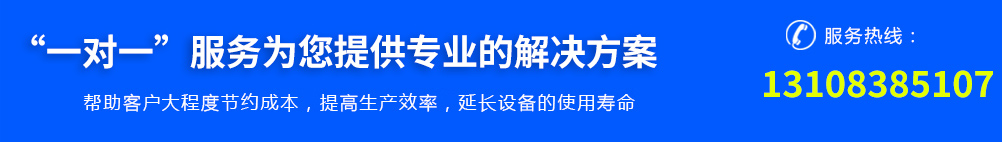 “一對(duì)一”服務(wù)為您提供專業(yè)的解決方案